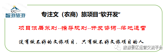 景区赚钱吗_景区赚钱项目_景区什么赚钱