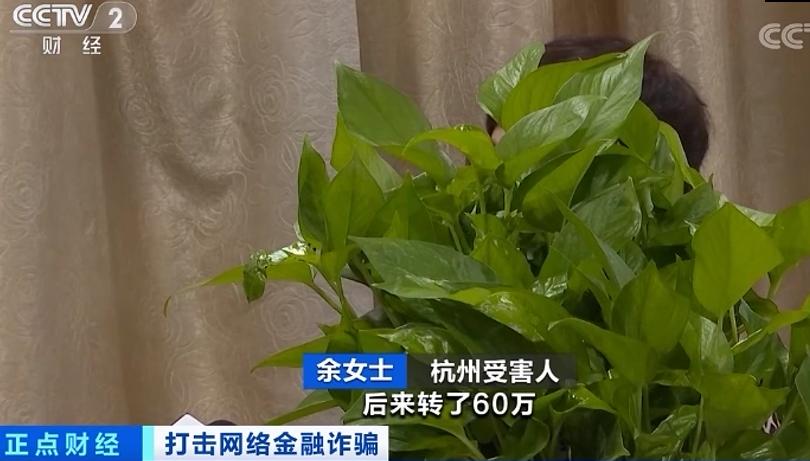 赚钱什么帮 免费帮赚钱？这款投资App藏陷阱！有人被骗390万：一辈子挣的钱全没了-侠客笔记