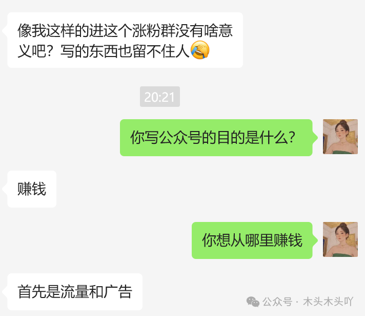 想赚钱搞什么-9. 搞钱成长相辅相成：想通过公众号赚钱？劝你先想明白这一点-优创圈