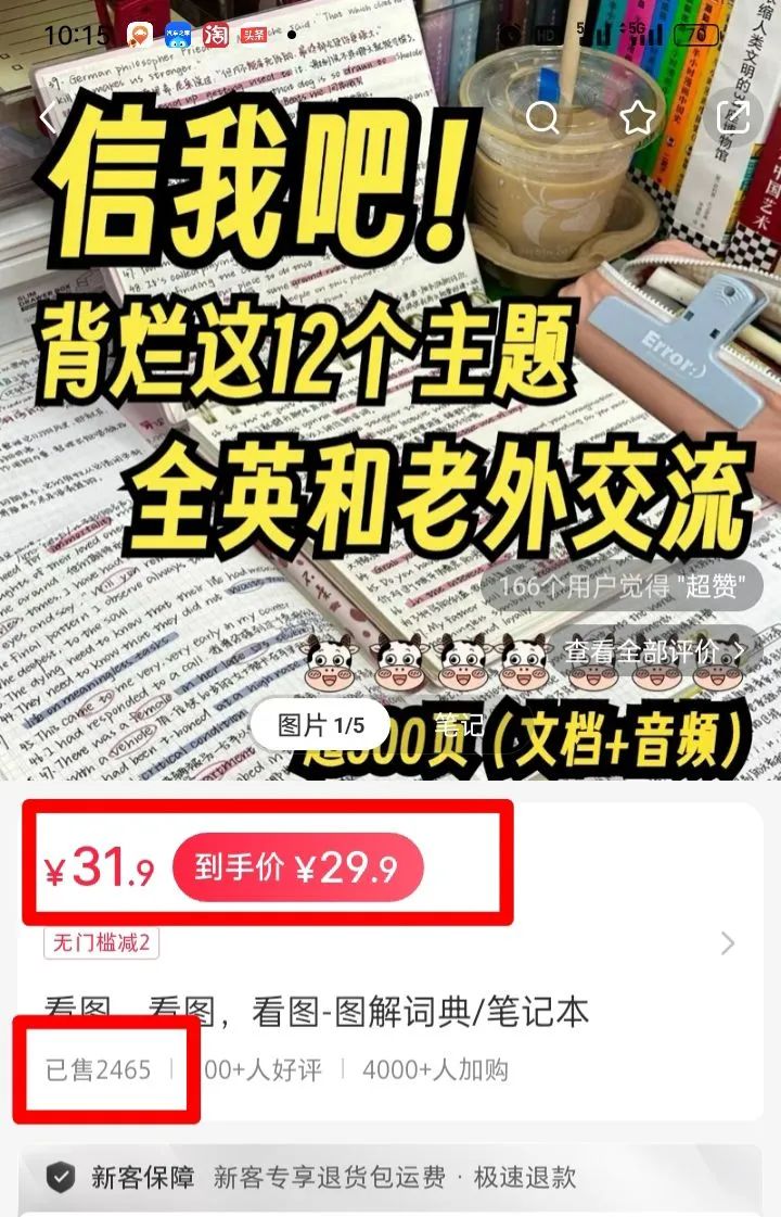 想赚钱搞什么-卖英语口语资料，搞了18.1万！想挣钱做好这3点就行！-优创圈