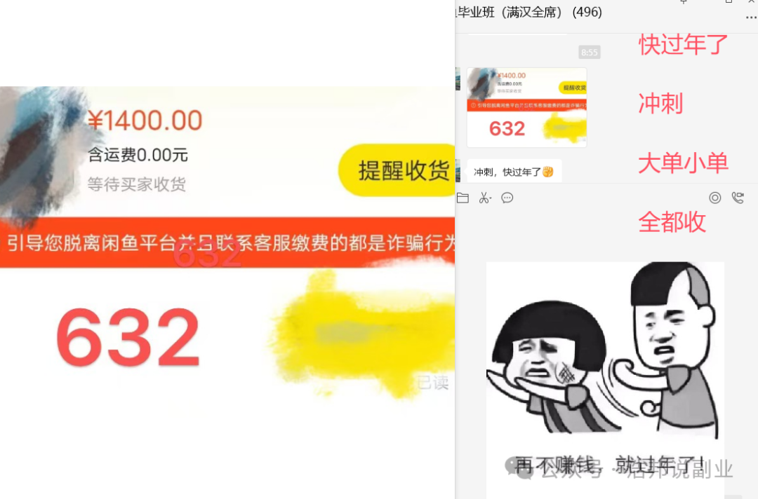 闲鱼副业一个月多少钱_闲鱼副业卖什么比较好_副业闲鱼卖货