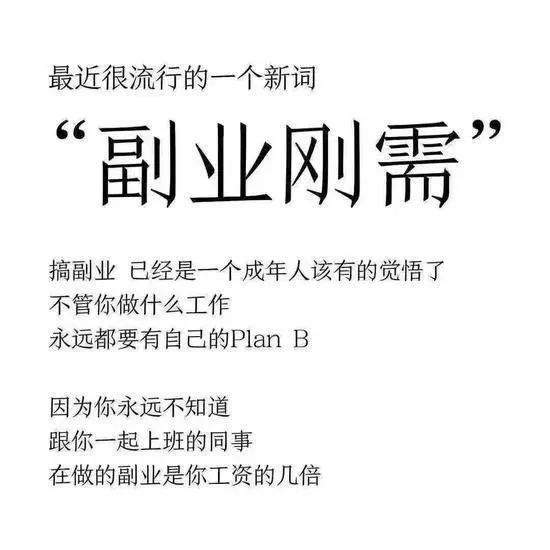 同时在家做点什么副业 “副业”=“富业”！ 宅在家中却颗粒无收，如今是“副业刚需”的时代，你还打算继续等待吗？-侠客笔记