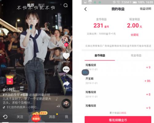 什么抖音赚钱_抖音赚钱的方法_抖音赚钱图标不见了怎么恢复