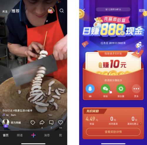 什么抖音赚钱_抖音赚钱图标不见了怎么恢复_抖音赚钱的方法