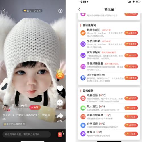 抖音赚钱的方法_什么抖音赚钱_抖音赚钱图标不见了怎么恢复