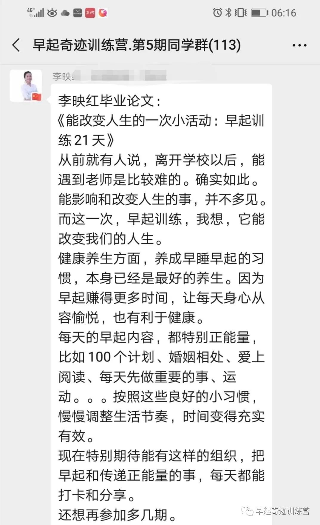 副业早安正能量的句子_早上适合做什么副业_早起做什么副业