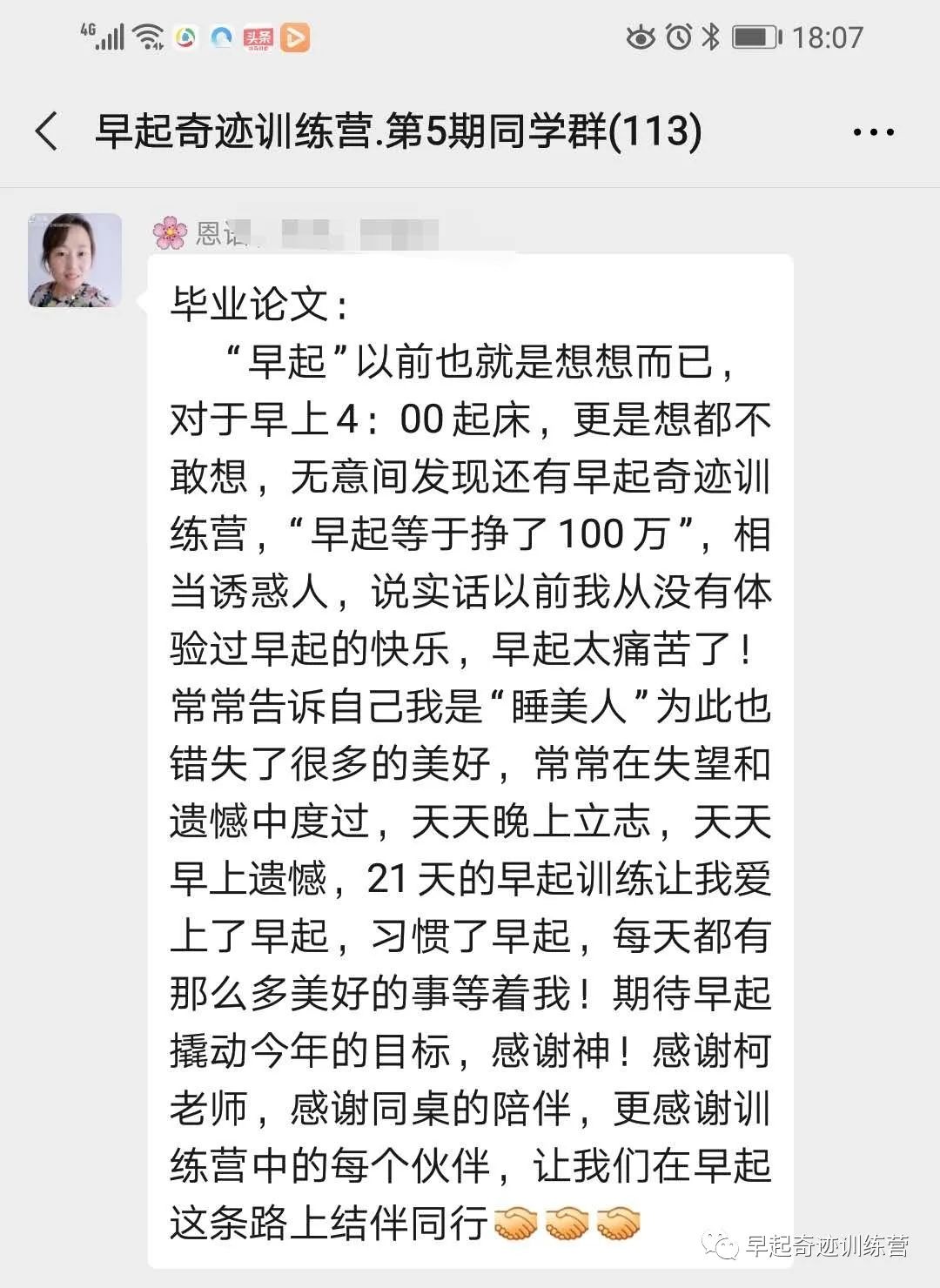 早上适合做什么副业_早起做什么副业_副业早安正能量的句子