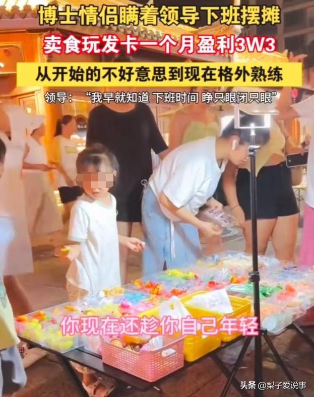 夜市摆摊什么赚钱-太羡慕！青岛博士夫妻夜市摆摊月入3万3，打破身份局限，领导支持-优创圈