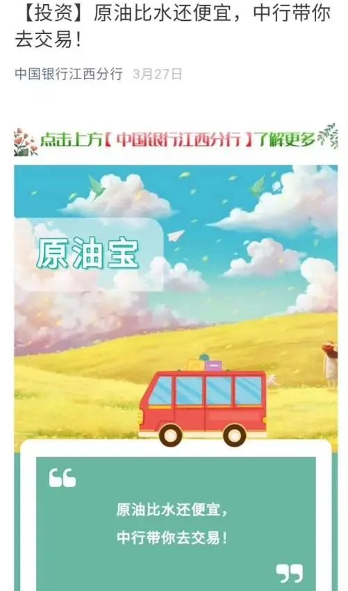 原油理财亏损_原油理财什么赚钱_原油投资理财