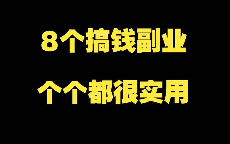 做人做事赚钱_赚钱做人做事哪个更重要一点_人做什么赚钱