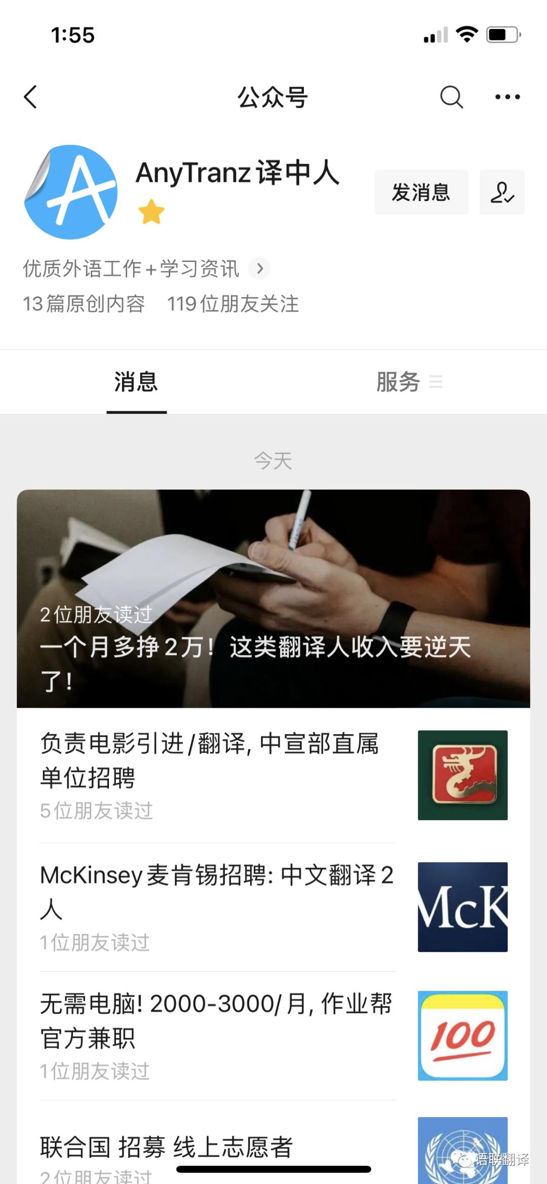 适合新手的翻译兼职平台_兼职翻译用什么软件_做兼职翻译哪个平台好