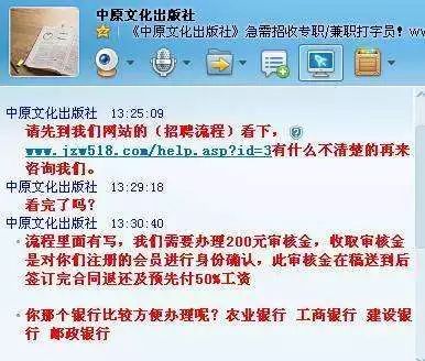 如何网上兼职赚钱 网络兼职诈骗汇总，在家轻松就能赚钱真的是做梦！-侠客笔记