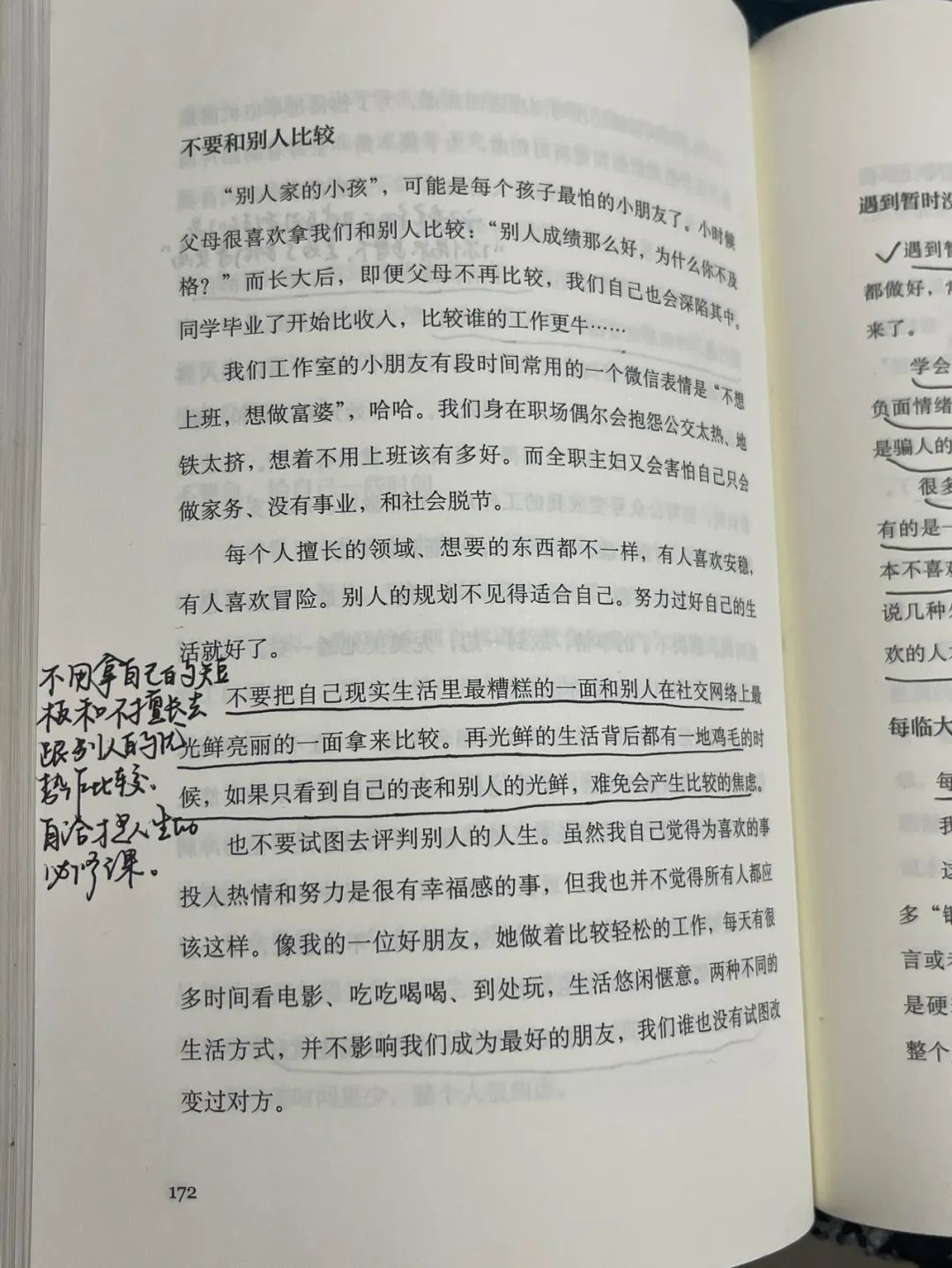 图片[2]-念什么经赚钱-书单：请把这几本书读烂2.0版！！-优创圈