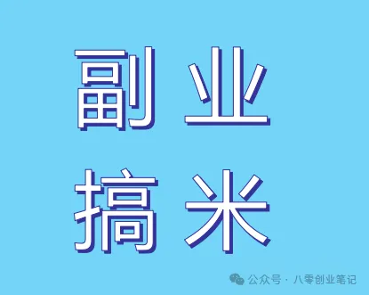 京东副业赚多少钱 【24年风口赚钱项目】京东短视频带货，长期管道收益，每天能赚100+-侠客笔记