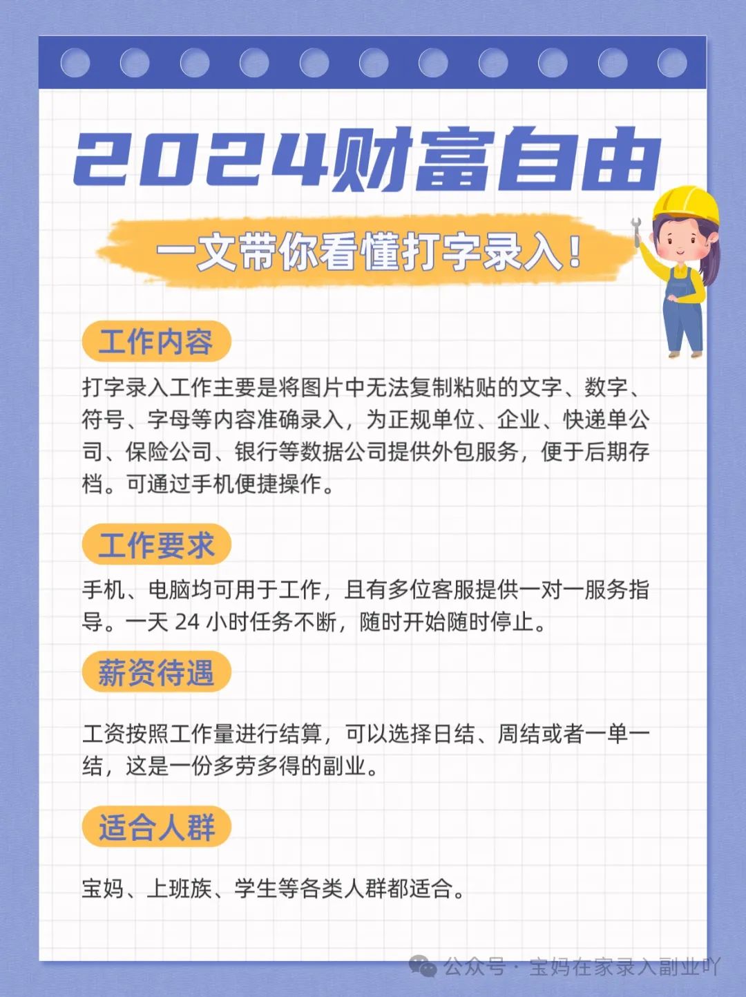 什么扣字赚钱-一篇文章带你读懂：什么是打字录入？打字录入到底能不能赚到钱？-优创圈