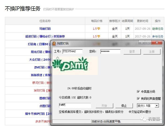 图片[3]-开什么机赚钱-编辑亲测：开着手机就赚钱究竟靠不靠谱？-优创圈