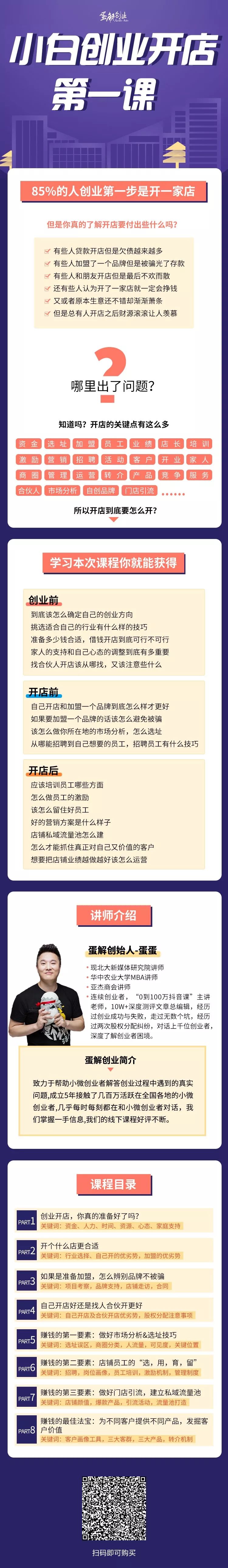 超市加盟赚钱不_超市加盟赚钱吗_加盟什么超市赚钱