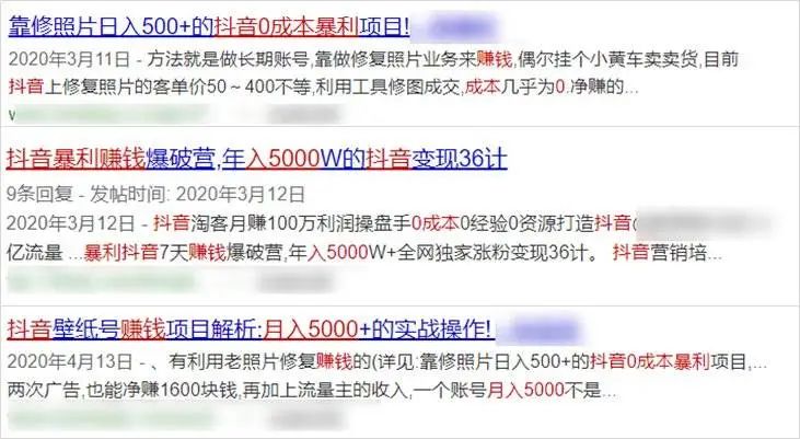 挣钱副业文案励志 0成本年赚5000万？乱象丛生的抖音江湖，藏着什么样的牛鬼蛇神-侠客笔记