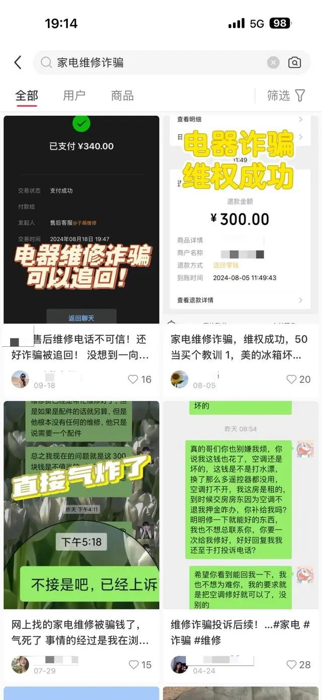 上门维修服务app软件哪个好_找维修工上门的app_上门维修的平台