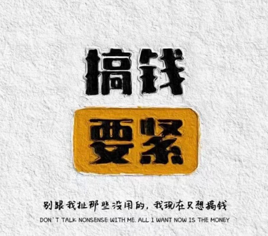 为什么说赚钱_赚钱说说霸气短语发朋友圈_赚钱说说文案