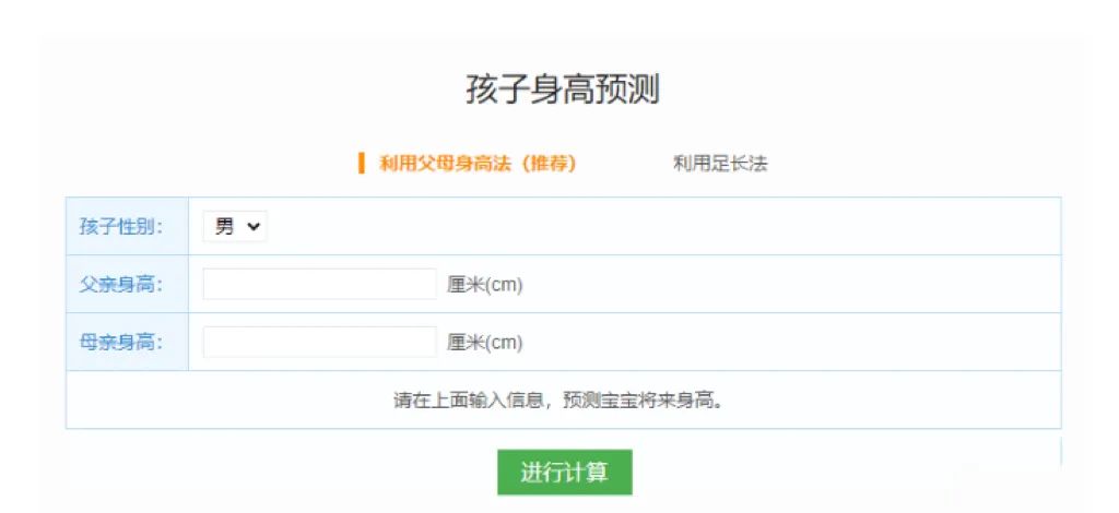 互联网副业做直播 又一冷门项目，半小时1000+，直播预测孩子身高，副业挣钱方法-侠客笔记