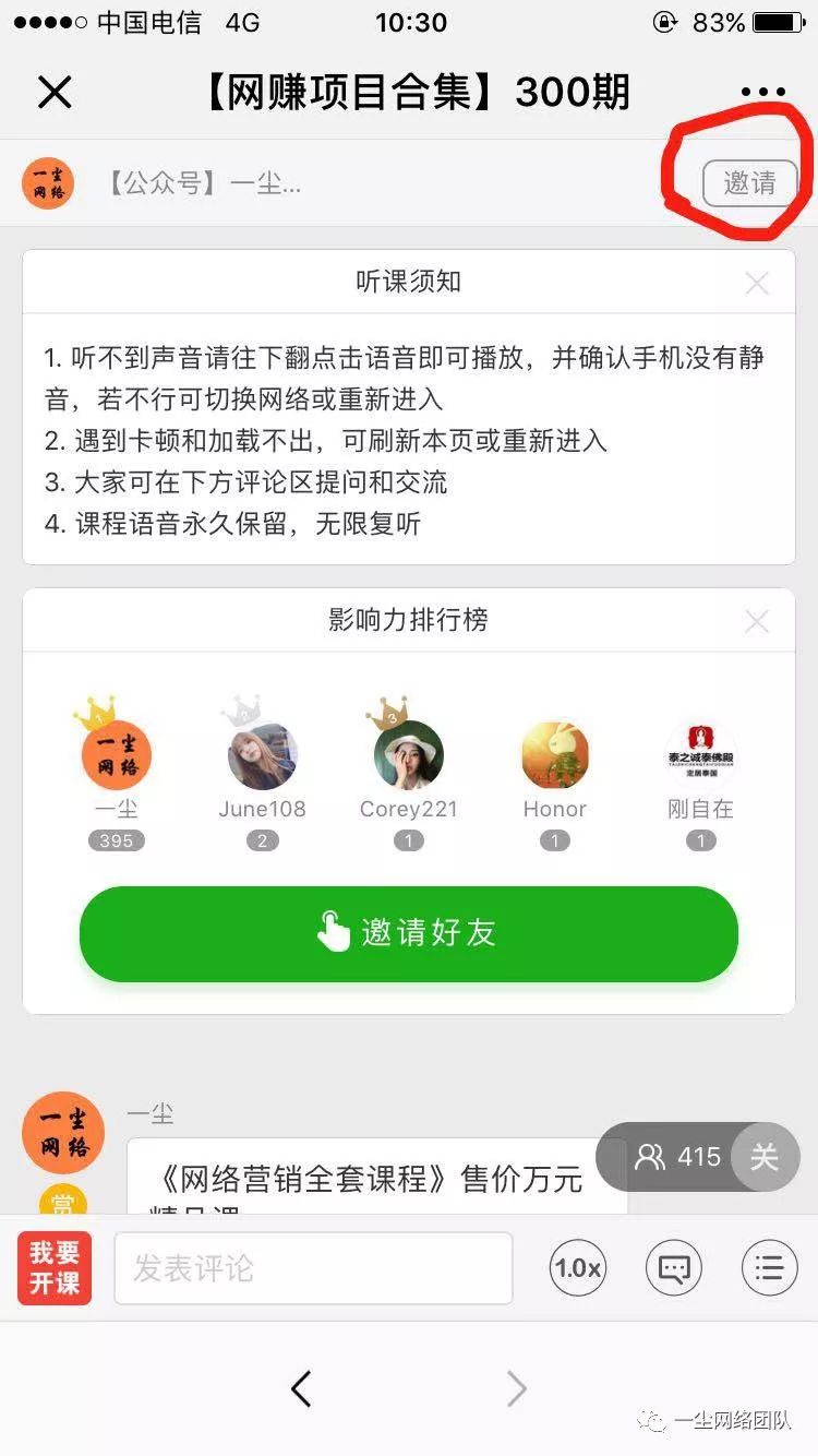网赚什么最赚钱-【随笔】2019年5大最赚钱的网赚风口项目（文末送福利项目）-优创圈