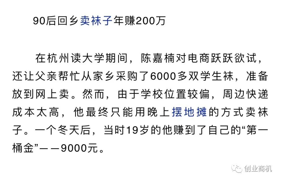 做生意挣钱_做生意赚钱门路_做什么生意更快赚钱