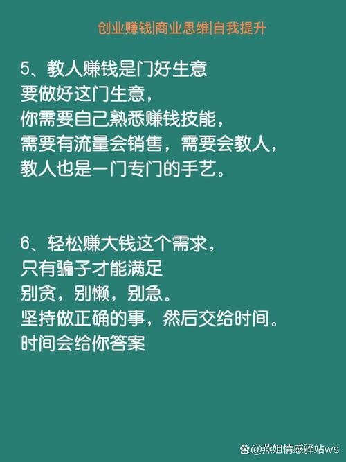 人生如何赚钱 人生赚钱靠渠道（信息）、思维能力两个方式：我们将来靠什么？-侠客笔记