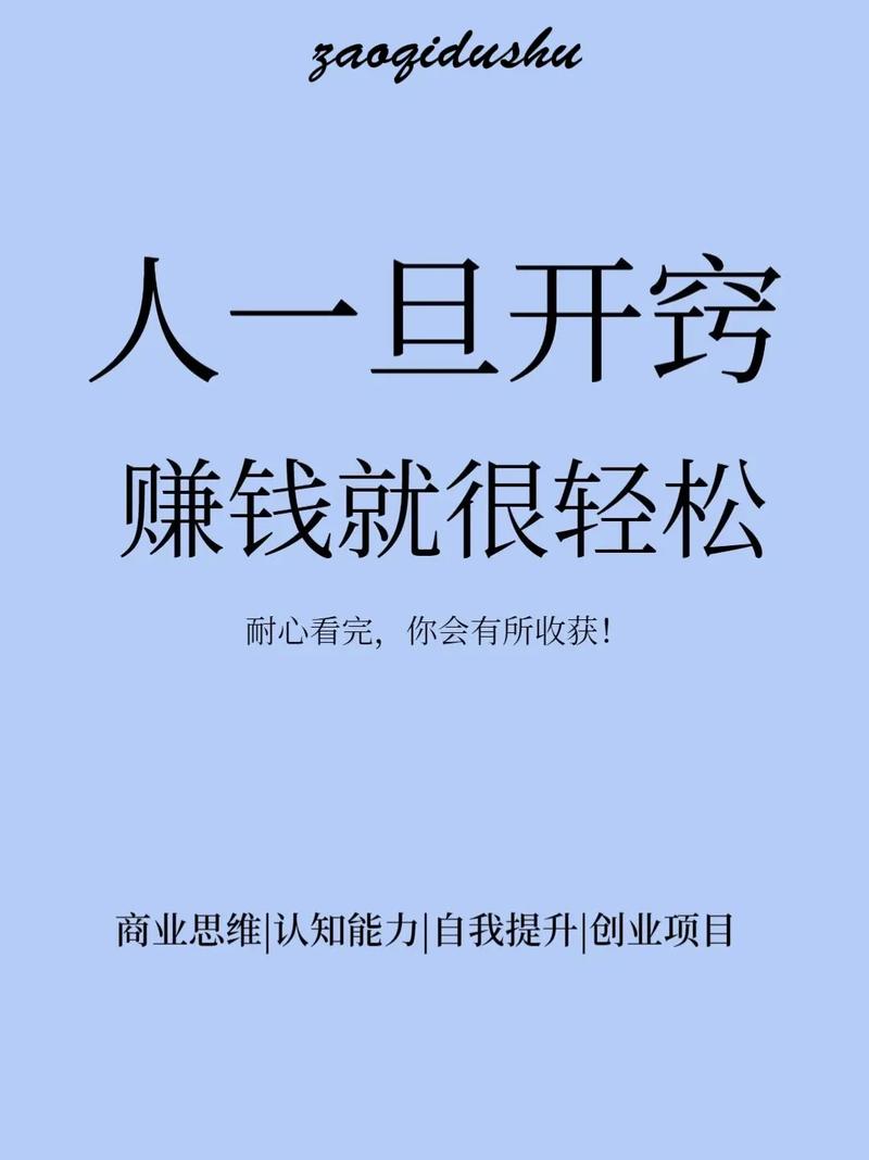 赚钱人生格言励志_赚钱人生游戏_人生如何赚钱