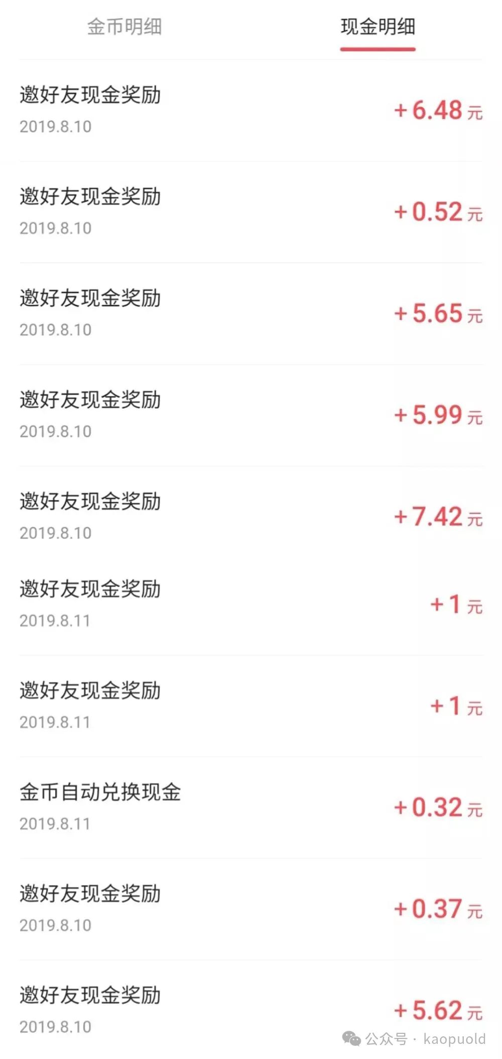 快手点击量怎么赚钱_快手点击率赚多少钱_快手的点击量是怎么算钱的