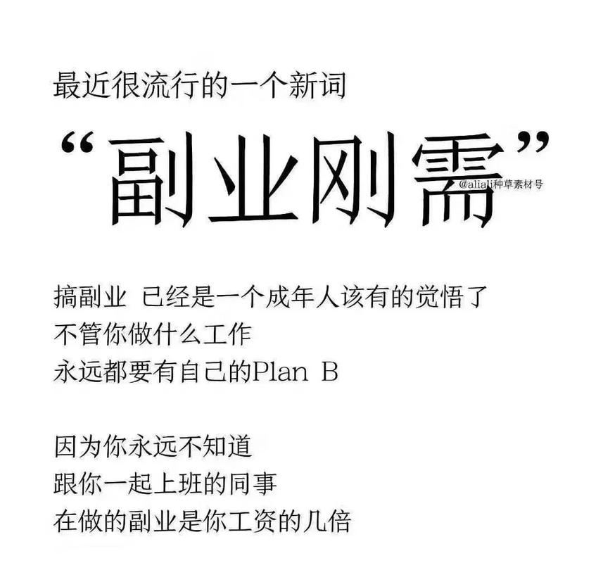 疫情副业做人有可以赚钱的吗_疫情期间副业干点啥_疫情有多少人可以做副业