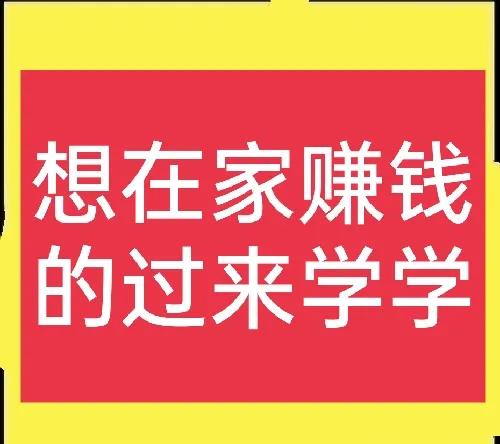 农村自己在家做副业 农村人如何利用空闲时间在家也能赚百元一天呢？跟我来学-侠客笔记