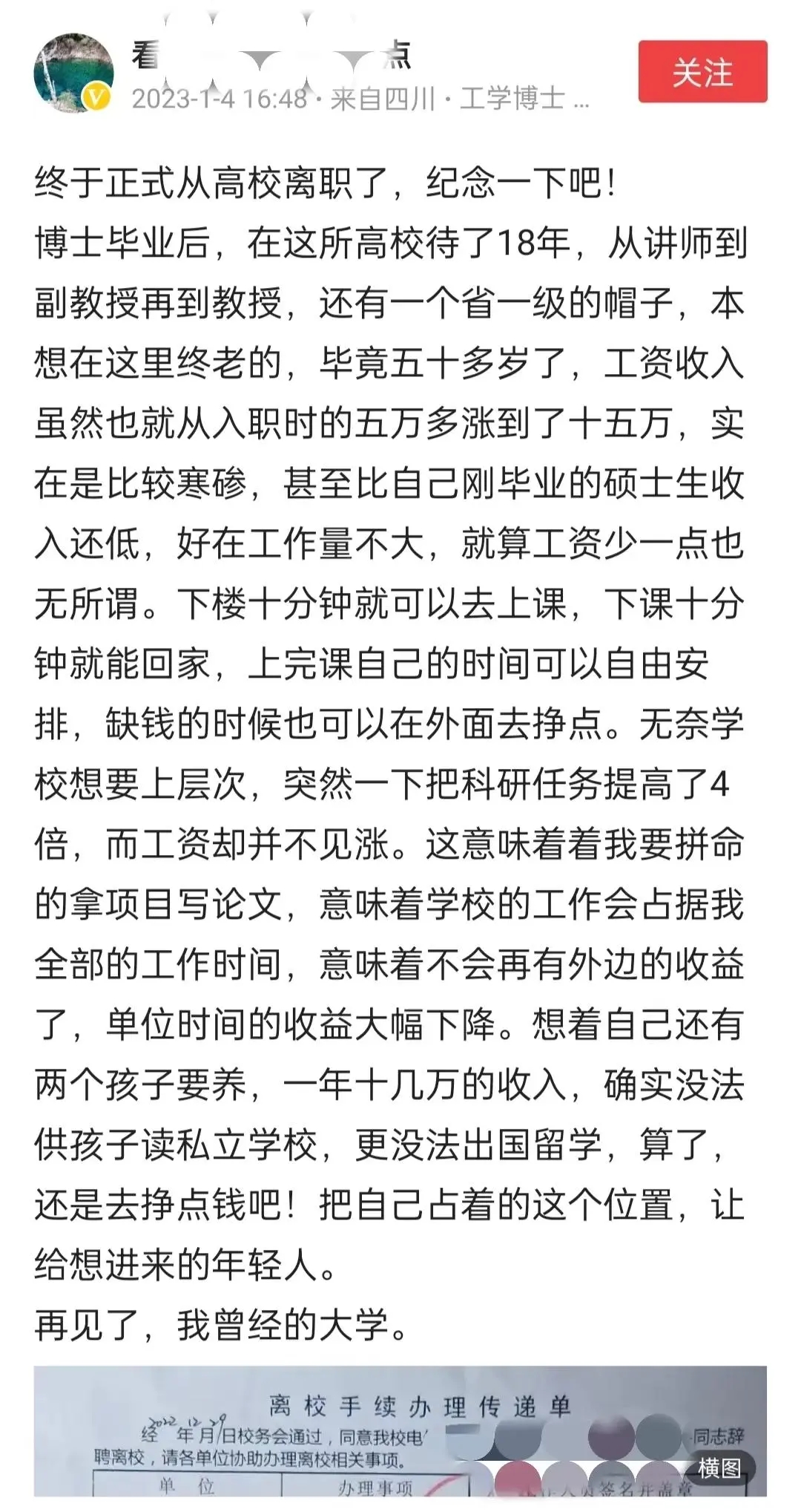 大学老师业余时间副业_大学老师副业_大学老师工资副业多少