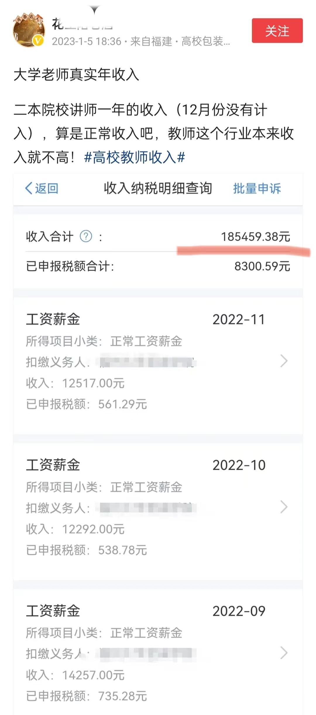 大学老师副业_大学老师业余时间副业_大学老师工资副业多少