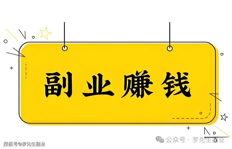 副业月入过万是真的么_副业一个月3千工资多少_副业月入6000的实战