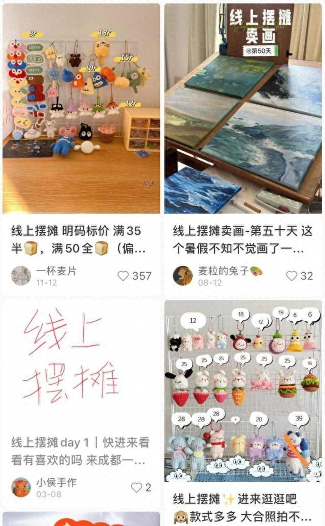 互联网副业摆摊怎么样 年轻人爱上“线上摆摊”：热爱冲抵辛劳 摆的是生活-侠客笔记