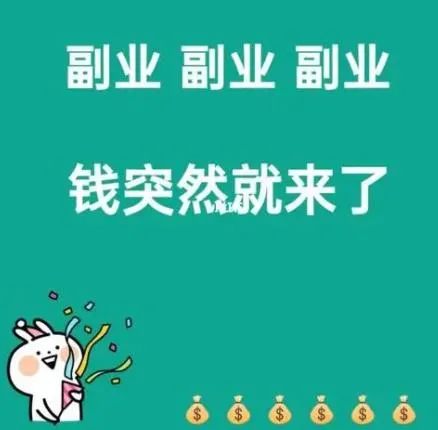 社交电商副业能赚多少利润_社交电商能赚到钱吗_普通人做社交电商都能赚钱吗