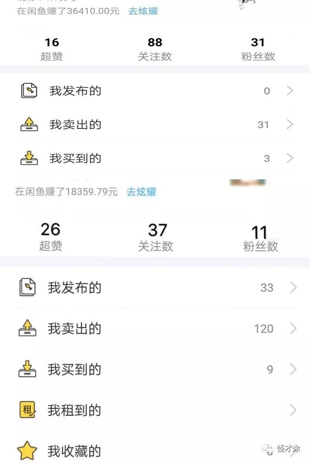 闲鱼如何赚钱 新手如何闲鱼赚钱月入万元？-侠客笔记