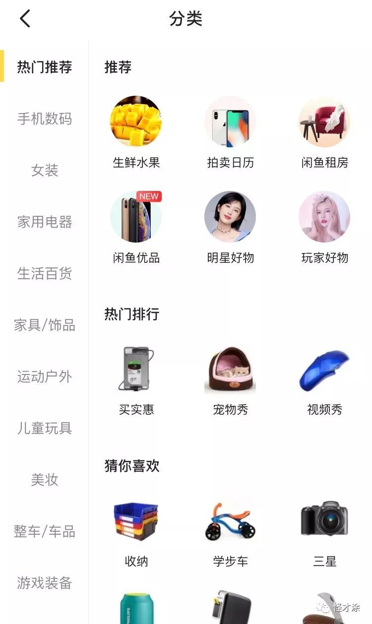 赚钱闲鱼做任务是真的吗_闲鱼上赚钱_闲鱼如何赚钱