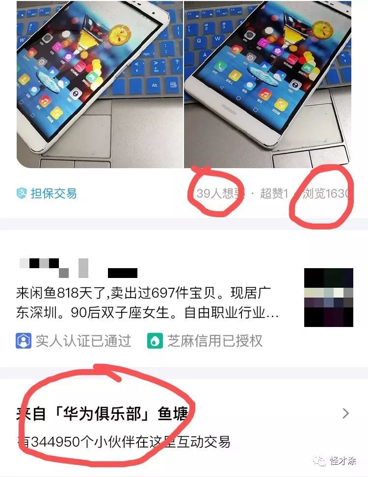 闲鱼如何赚钱_闲鱼上赚钱_赚钱闲鱼做任务是真的吗