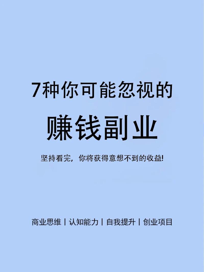 闲鱼怎么赚钱副业_办公室赚钱副业_副业给你赚钱