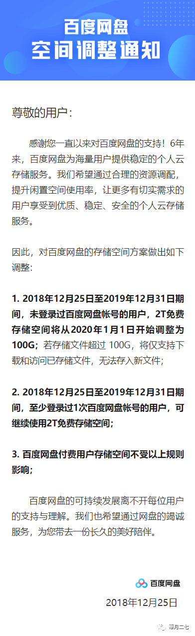 百度网盘怎么赚钱 关于百度网盘-侠客笔记