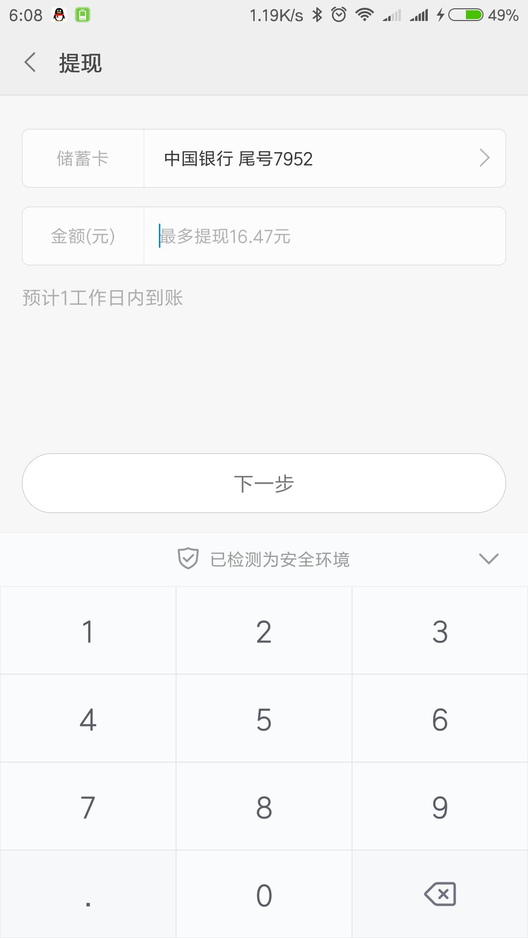 锁屏赚钱软件哪个提现最好_什么锁屏赚钱最快_锁屏赚钱源码