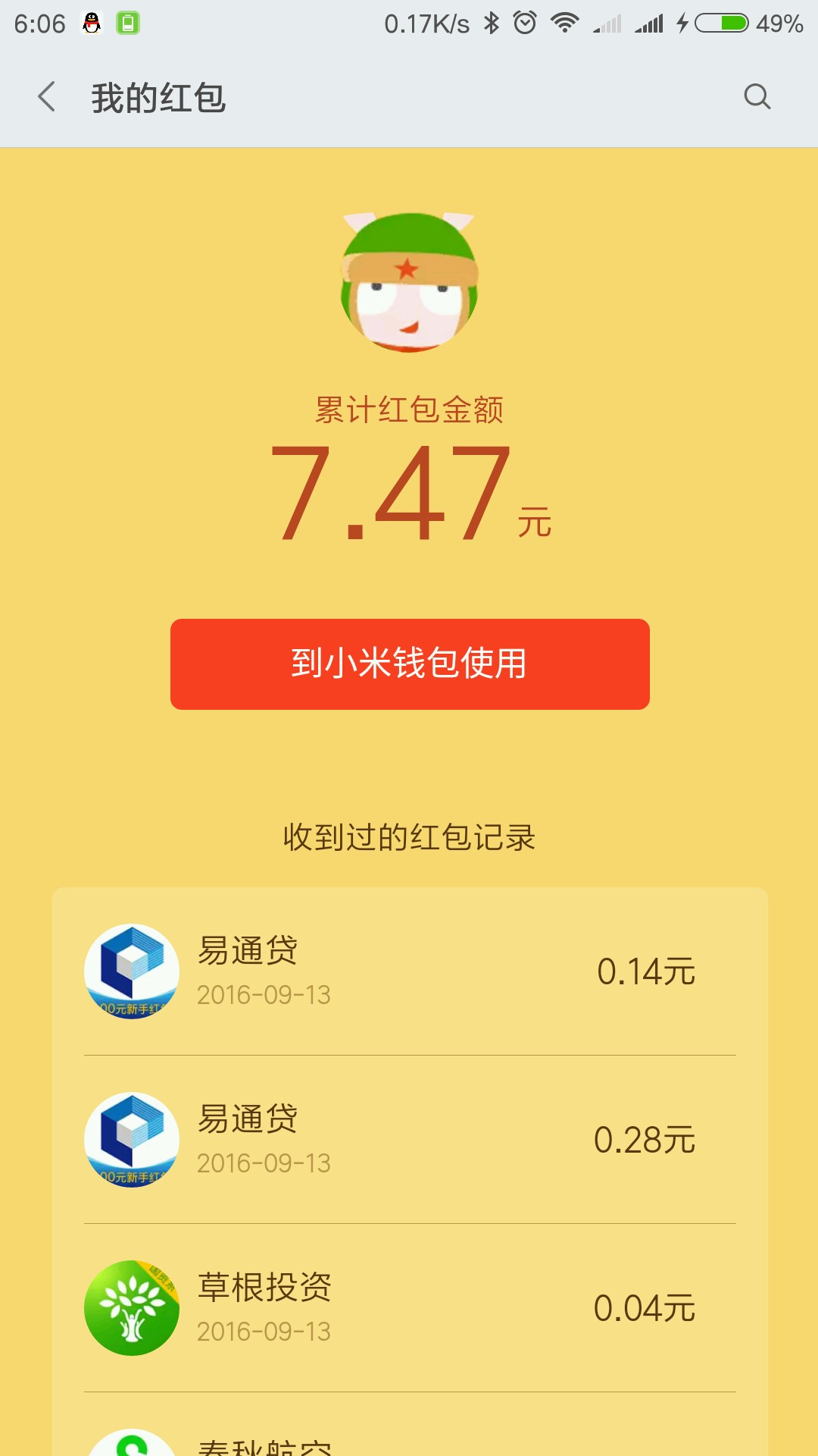 锁屏赚钱源码_锁屏赚钱软件哪个提现最好_什么锁屏赚钱最快