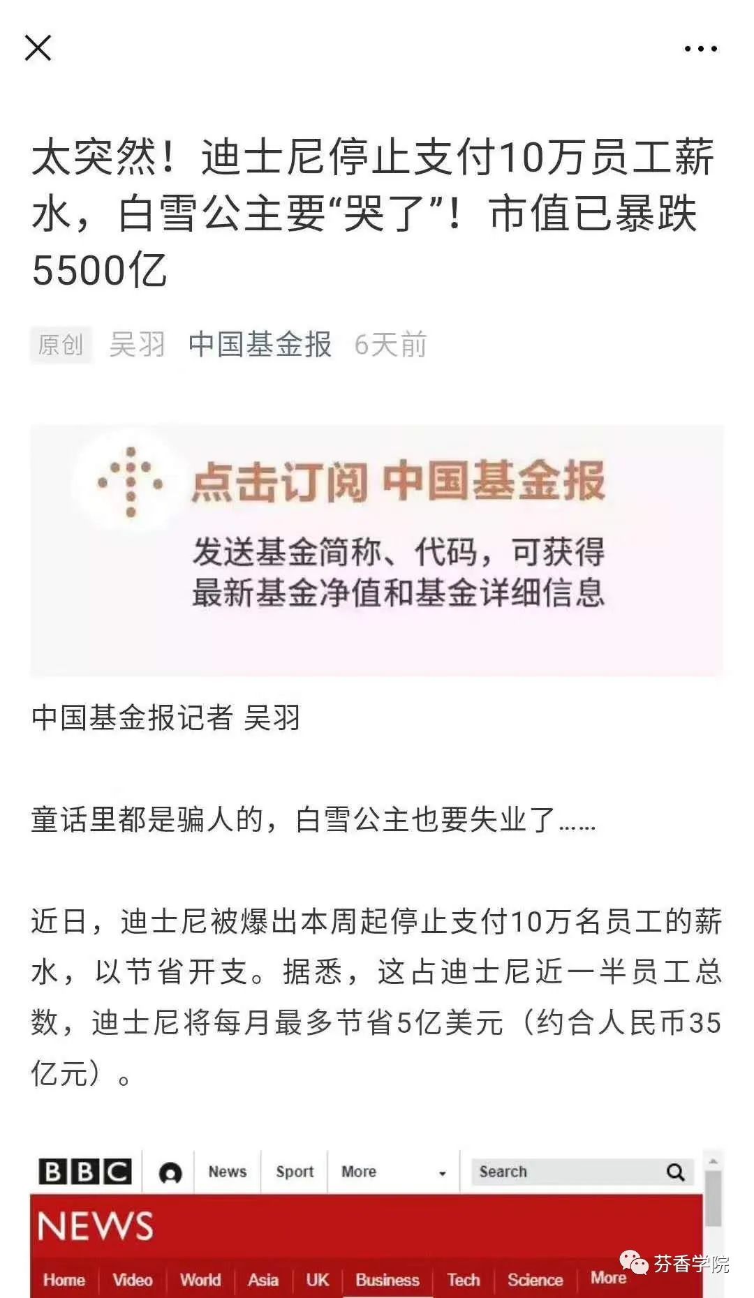 社交电商副业能赚多少利润 京东芬香是最好的创业项目和兼职副业？为什么？-侠客笔记