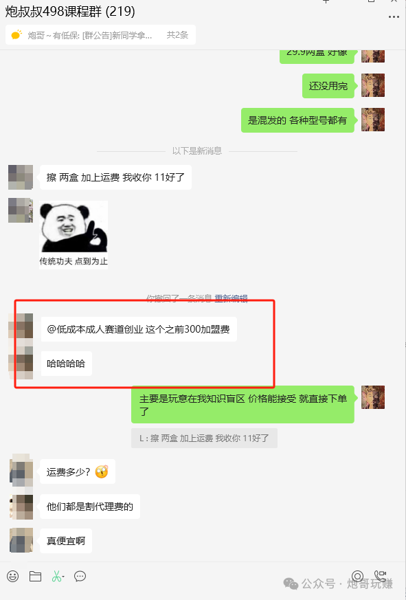 微信上卖什么最赚钱_卖微信赚钱是真的吗_微信卖什么暴利