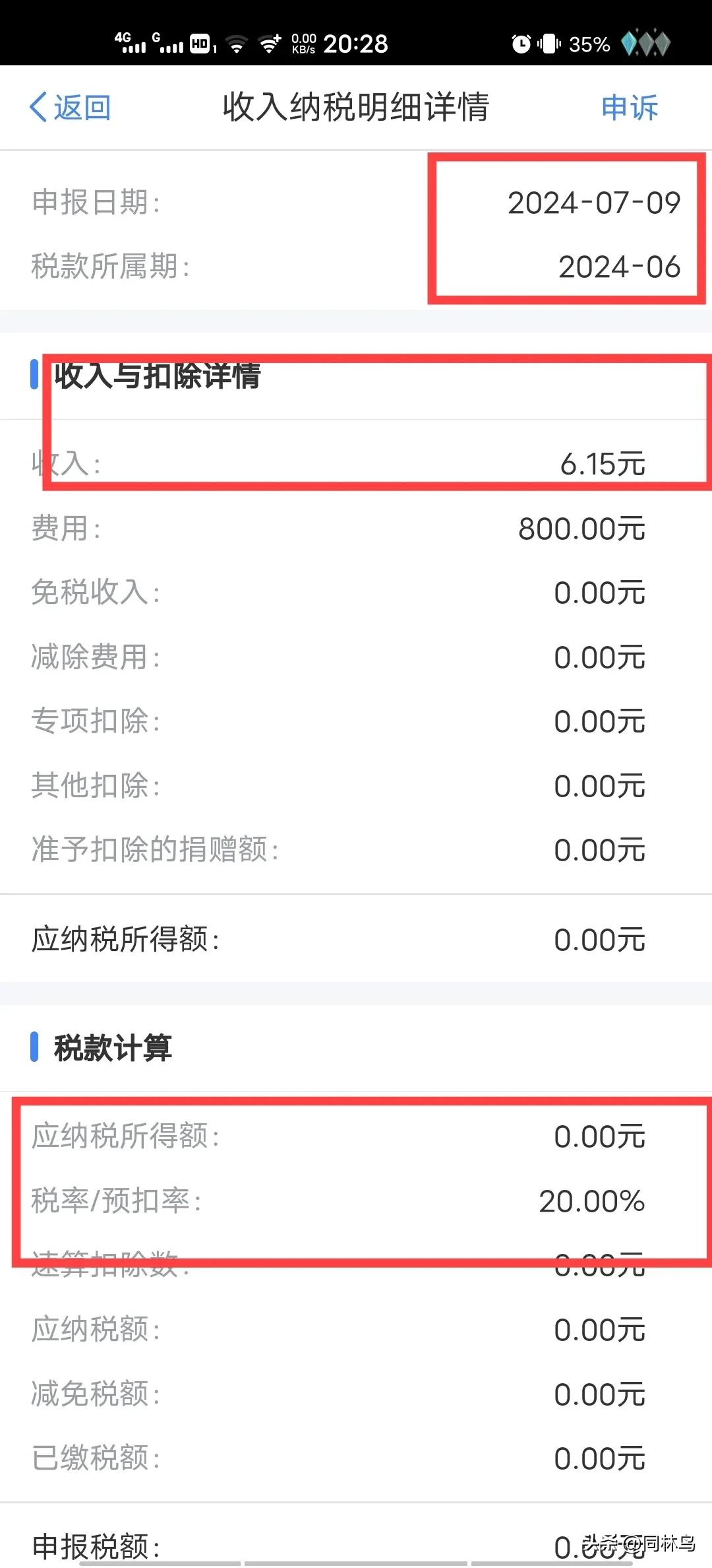 副业收入多少交税_副业扣税_收入副业交税怎么交