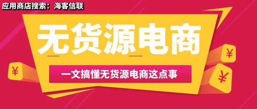 开网店骗局_开网店骗局揭秘_开网店副业赚钱真的假的