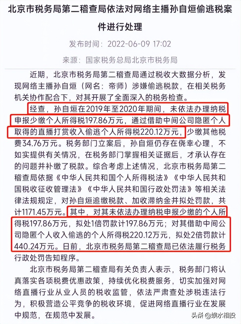 副业收入多少交税 又是一网红逃税被罚！兼职副业收入我们如何交税-侠客笔记