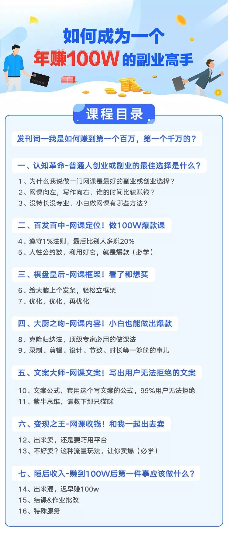 高中生想要赚钱_高中生如何找副业赚钱_合适高中的副业